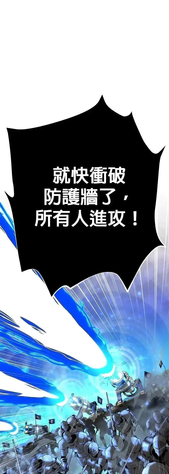 《66666年后复活的黑魔法师》第133话：就此消失吧图25