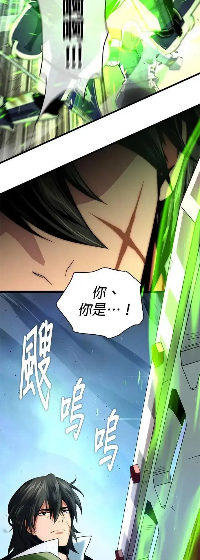 《66666年后复活的黑魔法师》第133话：就此消失吧图28