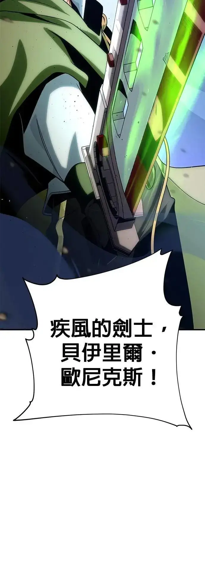 《66666年后复活的黑魔法师》第133话：就此消失吧图29