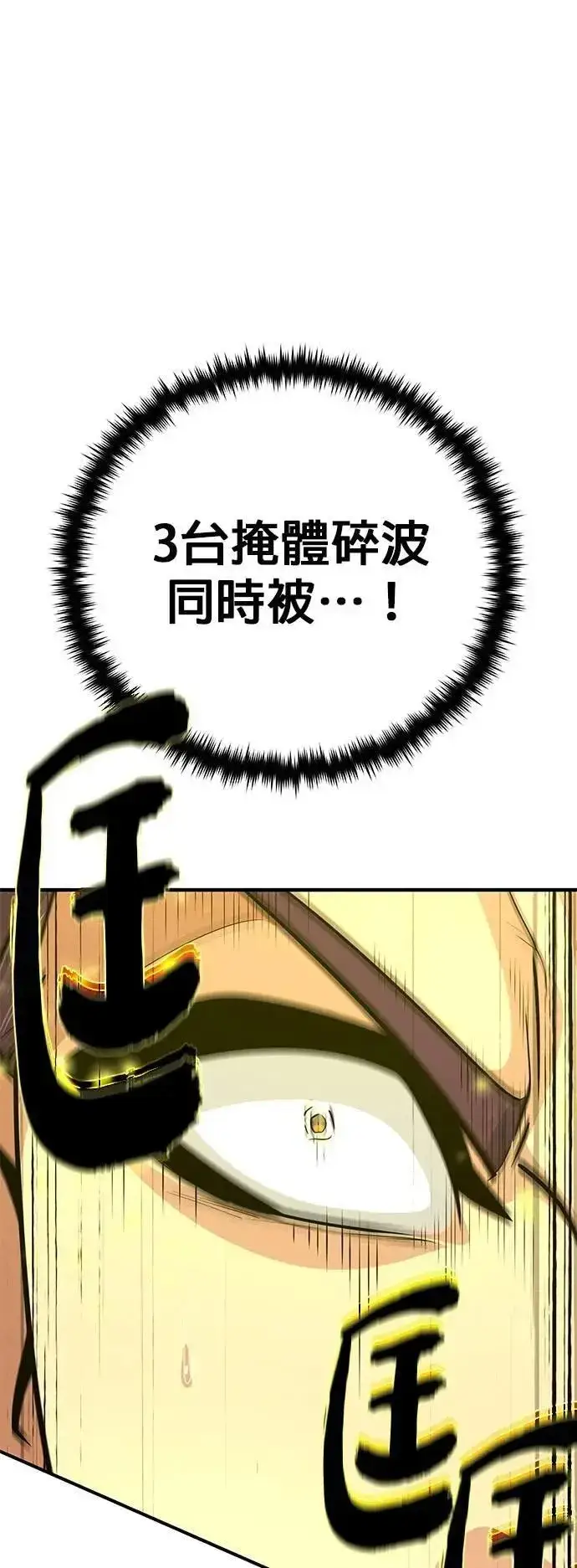《66666年后复活的黑魔法师》第133话：就此消失吧图38