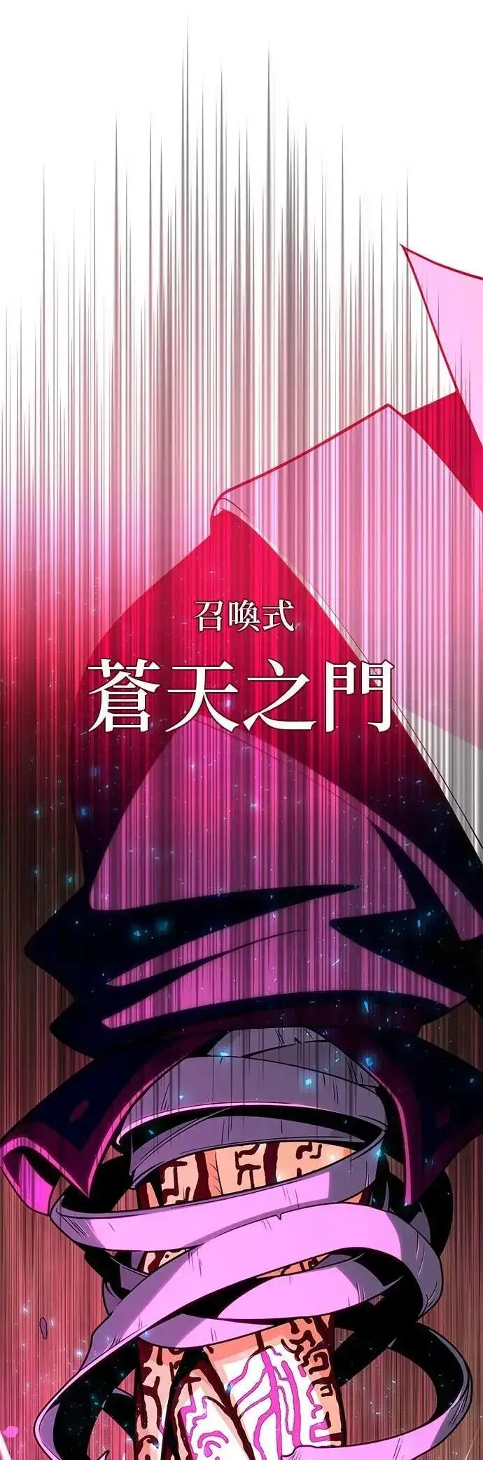 《66666年后复活的黑魔法师》第133话：就此消失吧图44
