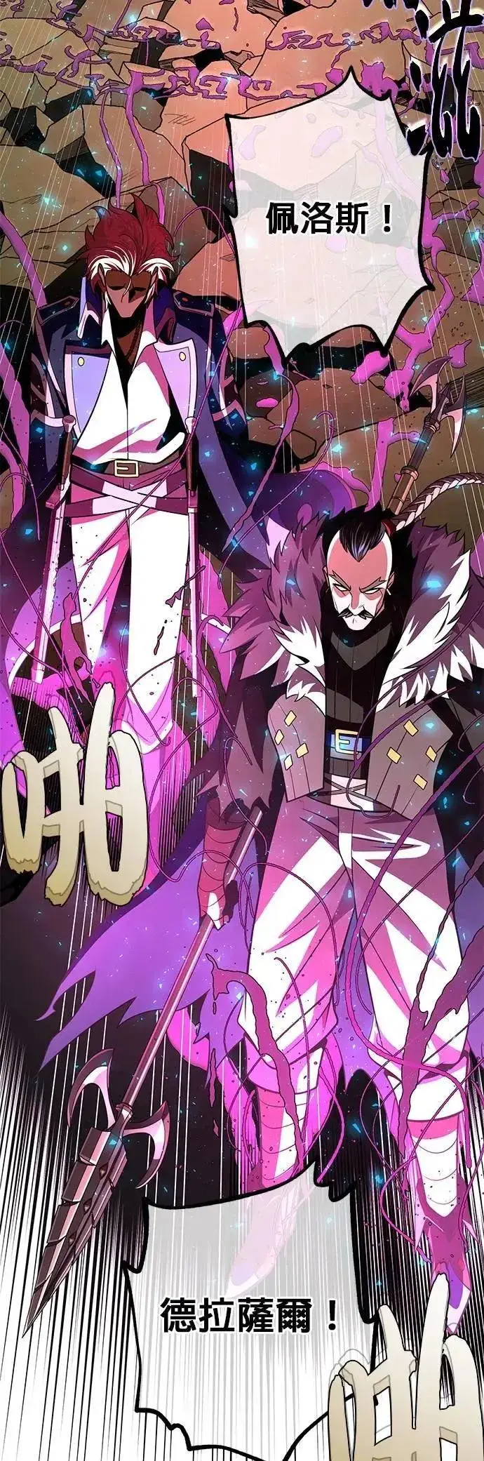 《66666年后复活的黑魔法师》第133话：就此消失吧图46