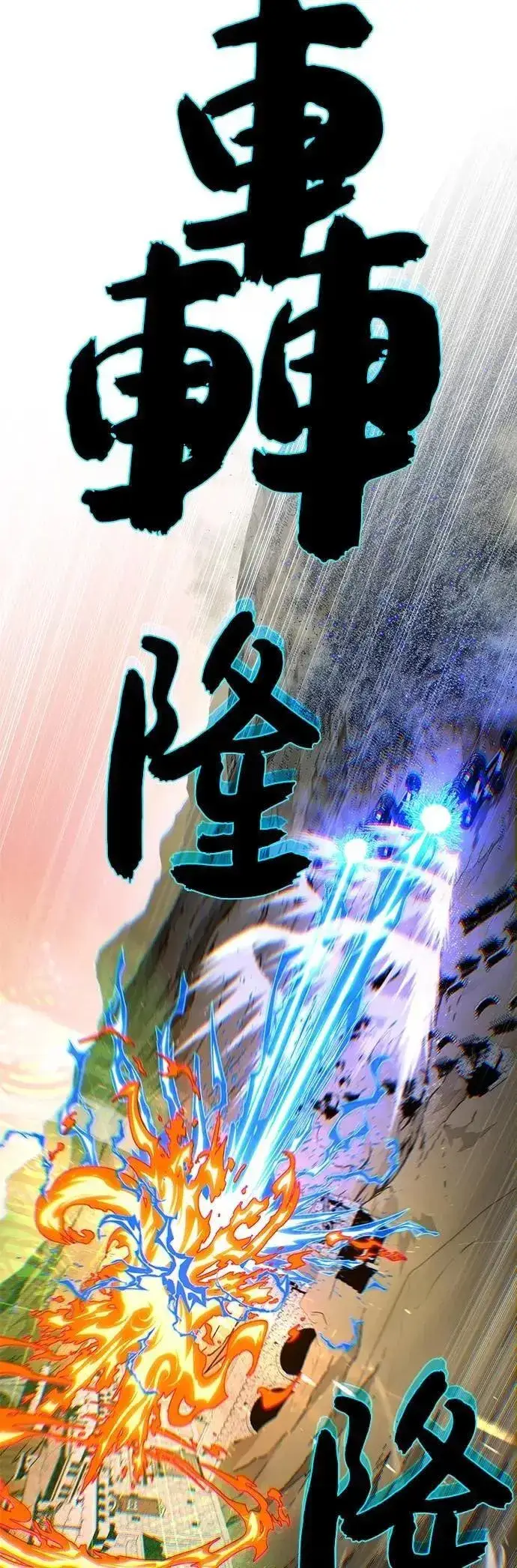 《66666年后复活的黑魔法师》第133话：就此消失吧图5