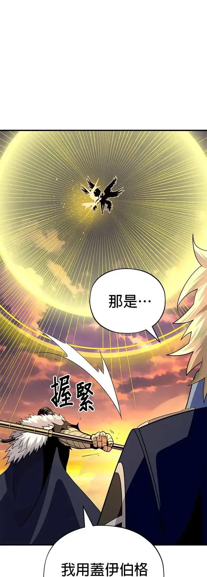 《66666年后复活的黑魔法师》第133话：就此消失吧图50