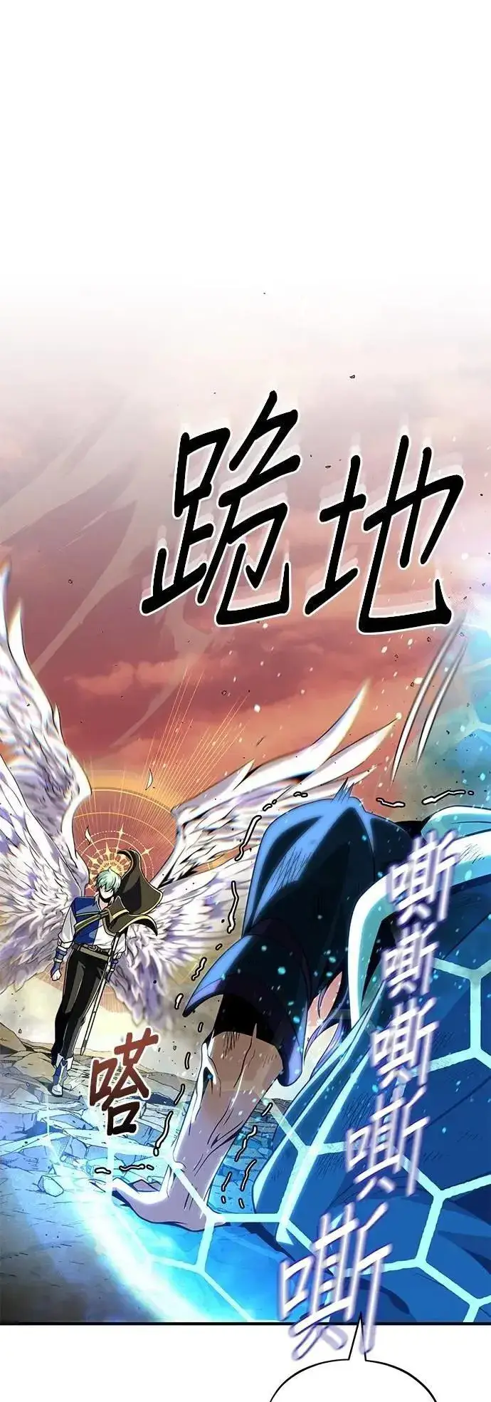 《66666年后复活的黑魔法师》第133话：就此消失吧图66