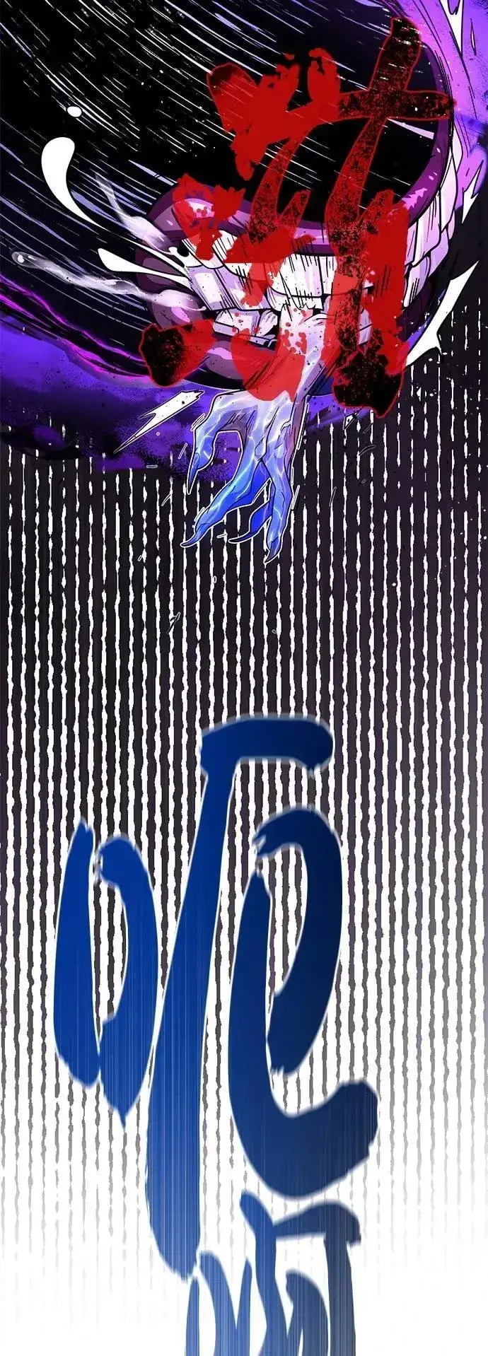《66666年后复活的黑魔法师》第133话：就此消失吧图75