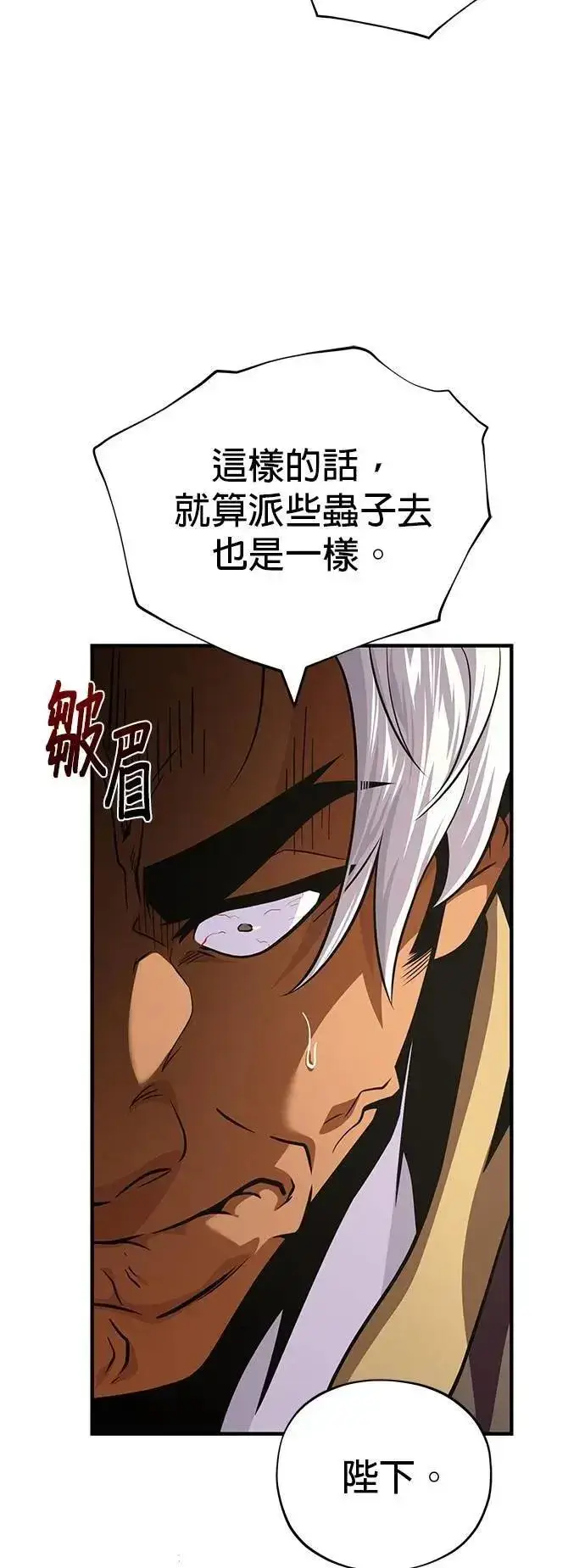 《66666年后复活的黑魔法师》第133话：就此消失吧图86