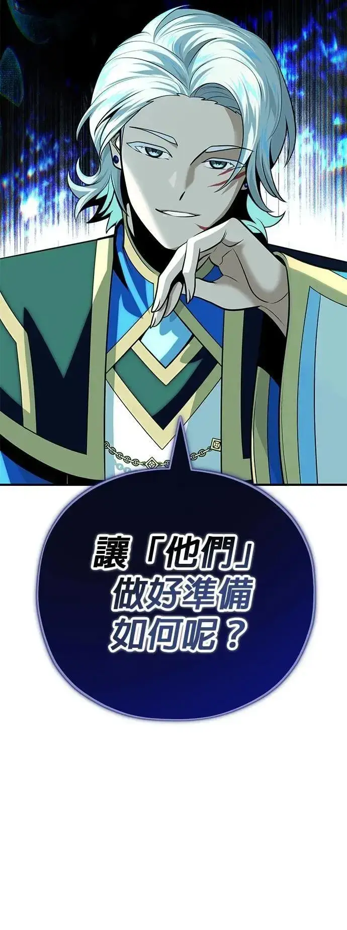 《66666年后复活的黑魔法师》第133话：就此消失吧图90