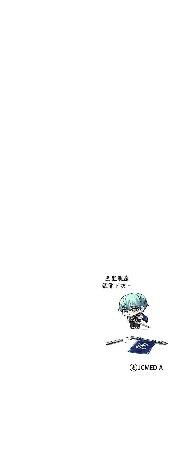 《66666年后复活的黑魔法师》第133话：就此消失吧图91