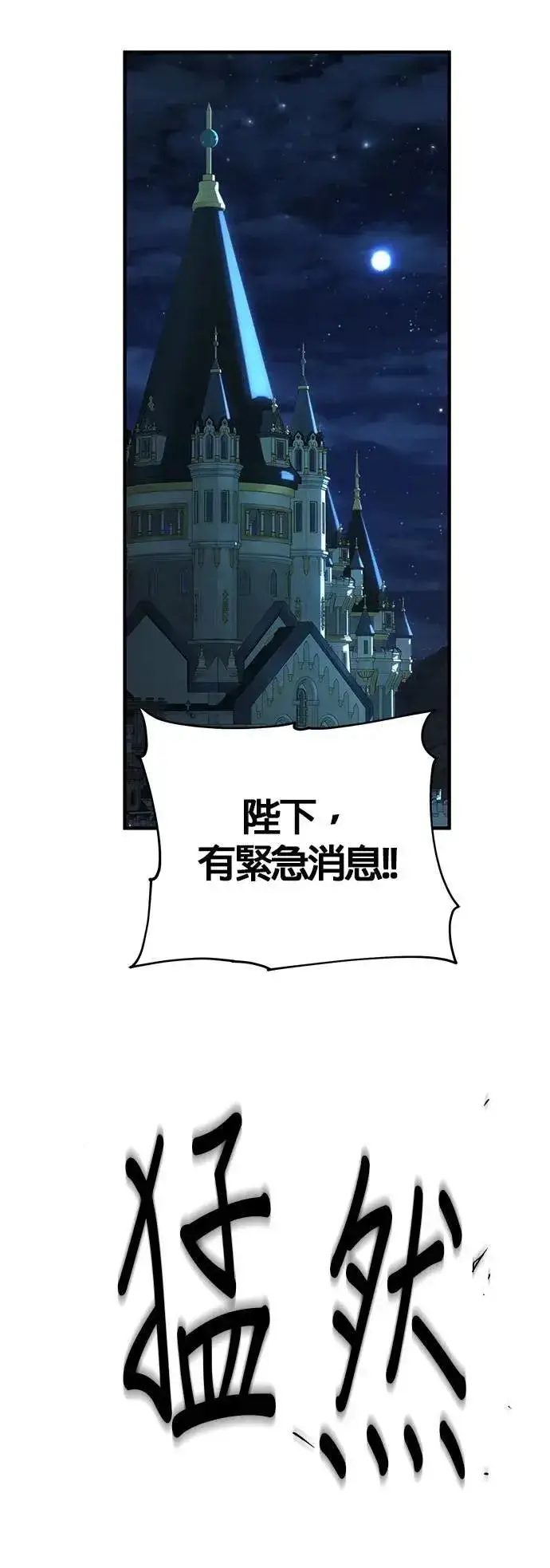 《66666年后复活的黑魔法师》第134话：追击图21
