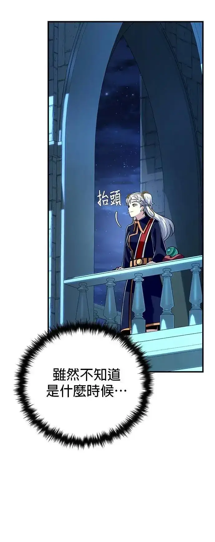 《66666年后复活的黑魔法师》第134话：追击图28