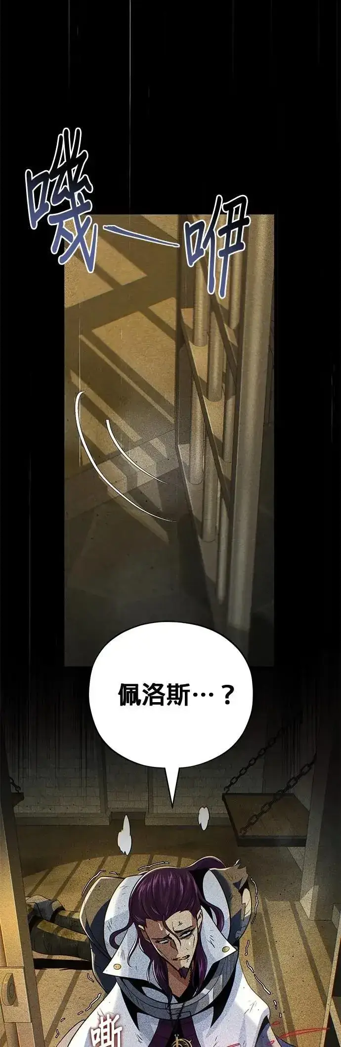 《66666年后复活的黑魔法师》第134话：追击图41