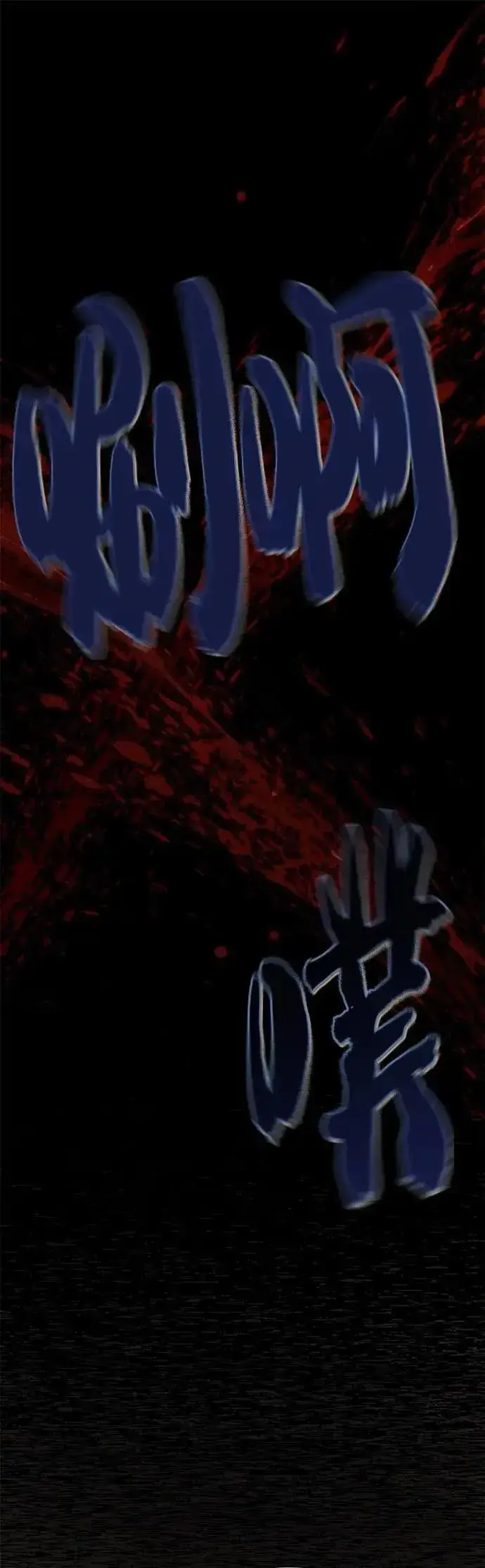 《66666年后复活的黑魔法师》第134话：追击图44