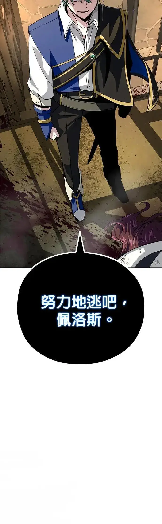 《66666年后复活的黑魔法师》第134话：追击图46