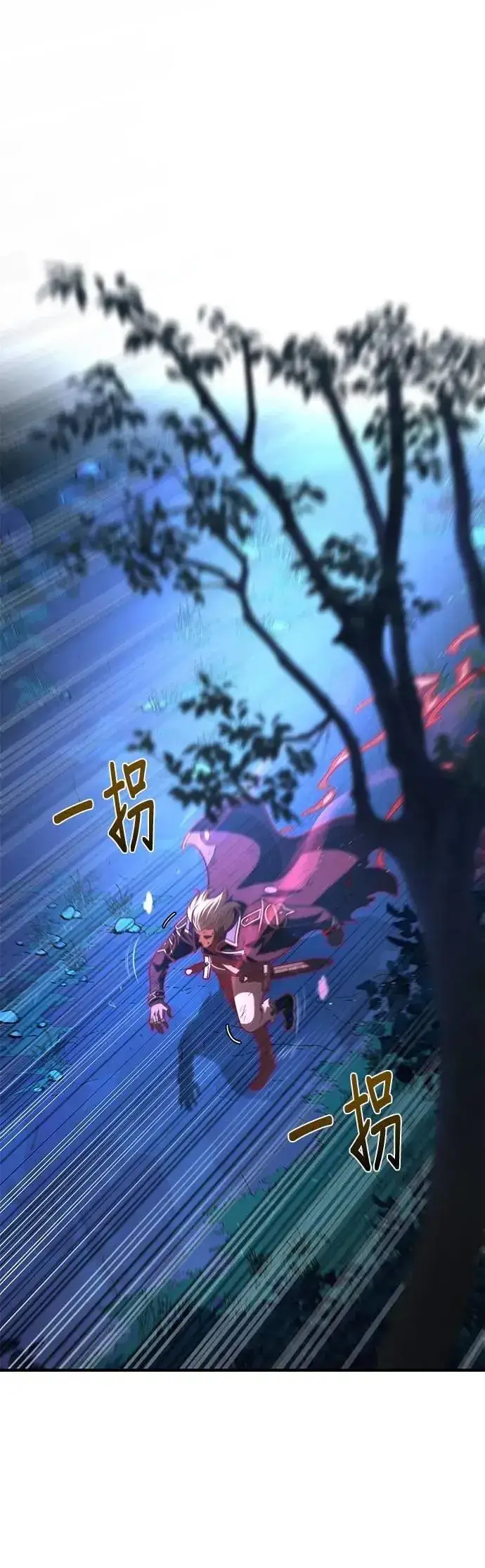 《66666年后复活的黑魔法师》第134话：追击图47