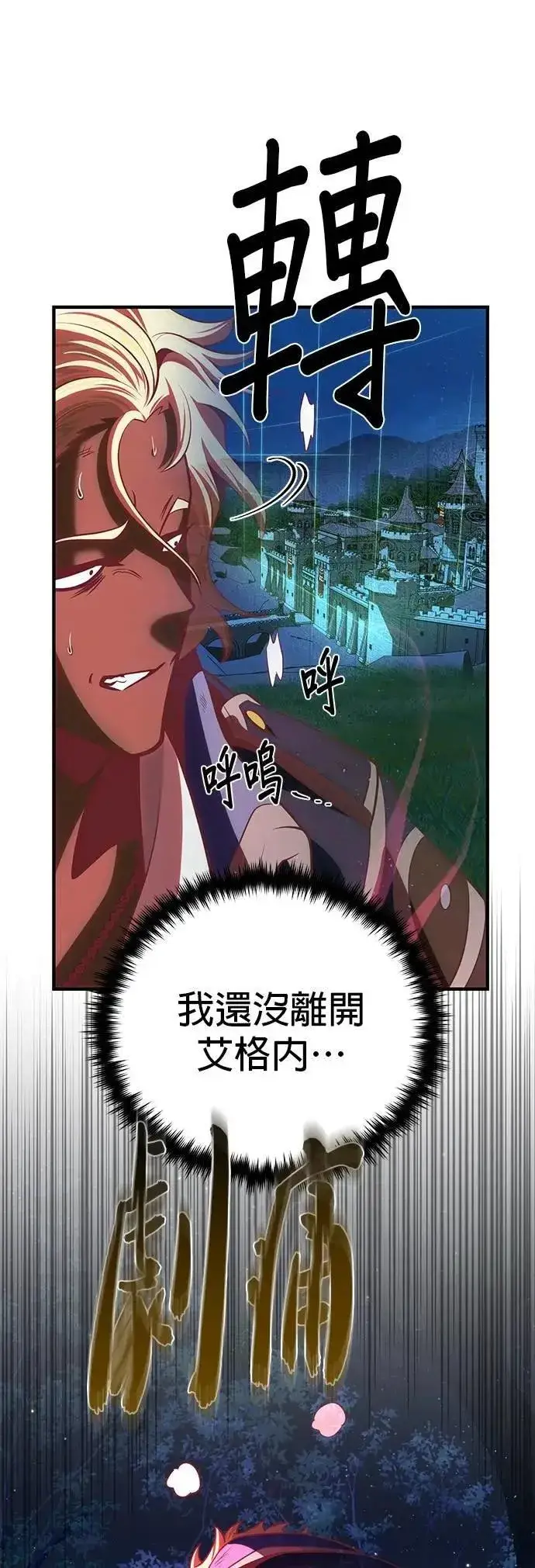 《66666年后复活的黑魔法师》第134话：追击图48