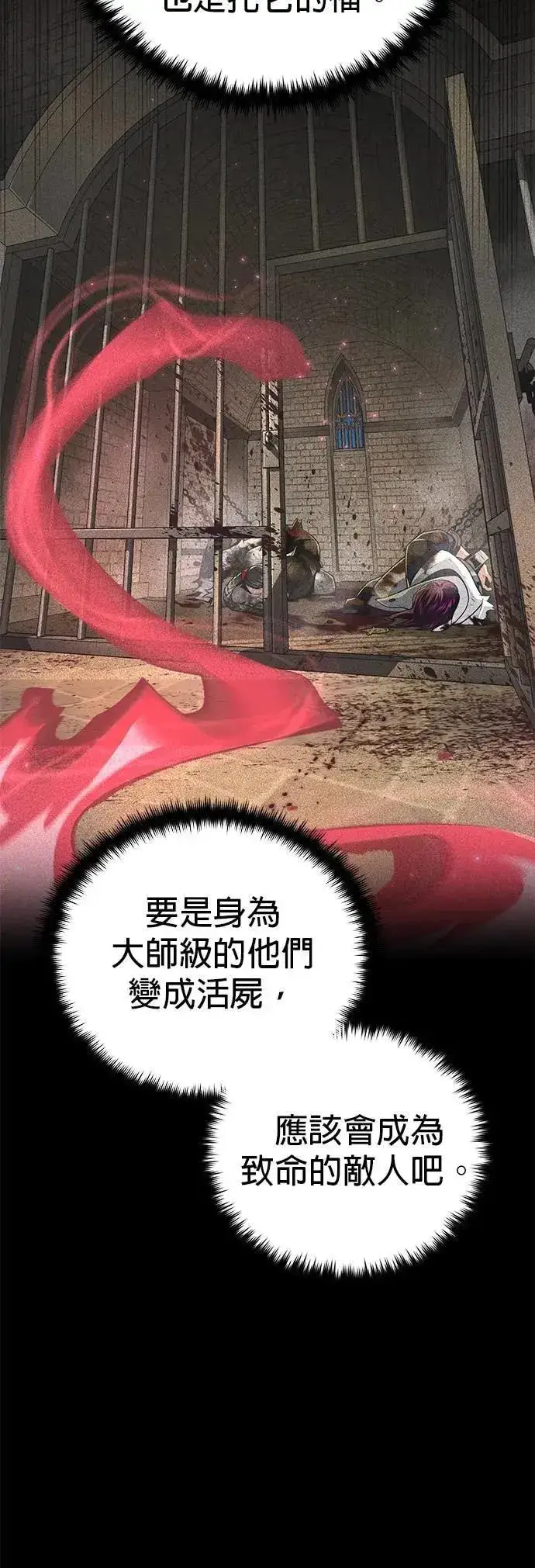 《66666年后复活的黑魔法师》第134话：追击图52
