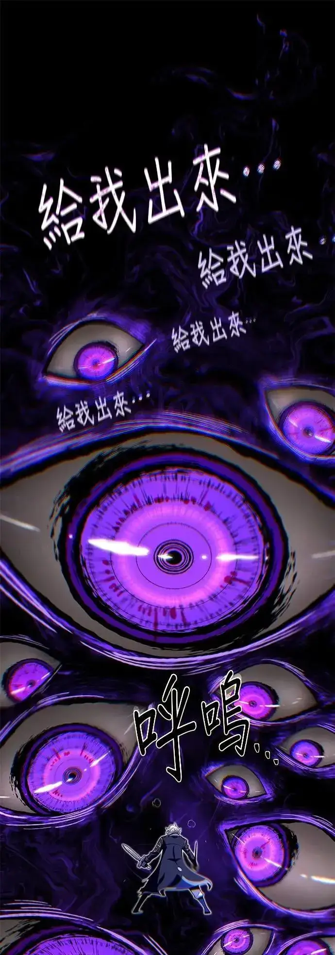 《66666年后复活的黑魔法师》第134话：追击图60