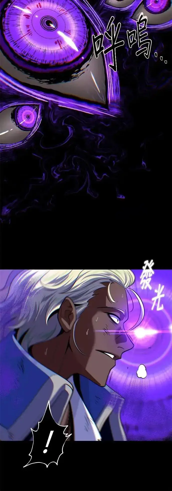 《66666年后复活的黑魔法师》第134话：追击图61