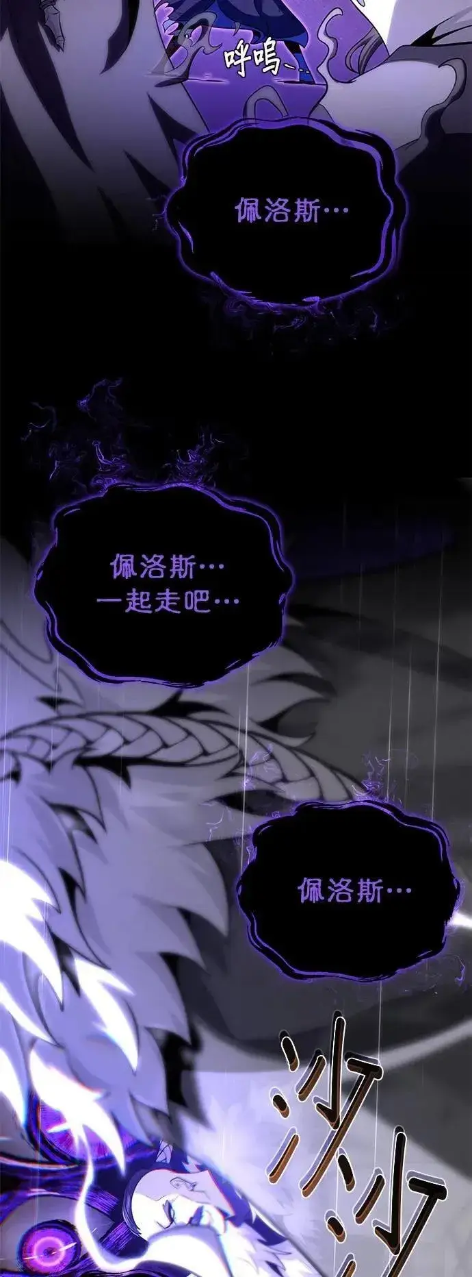 《66666年后复活的黑魔法师》第134话：追击图66