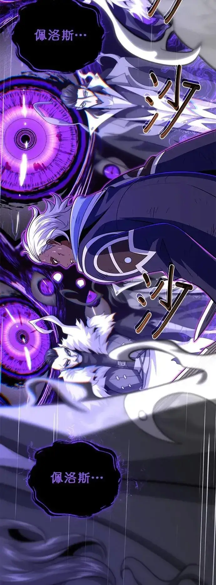《66666年后复活的黑魔法师》第134话：追击图67