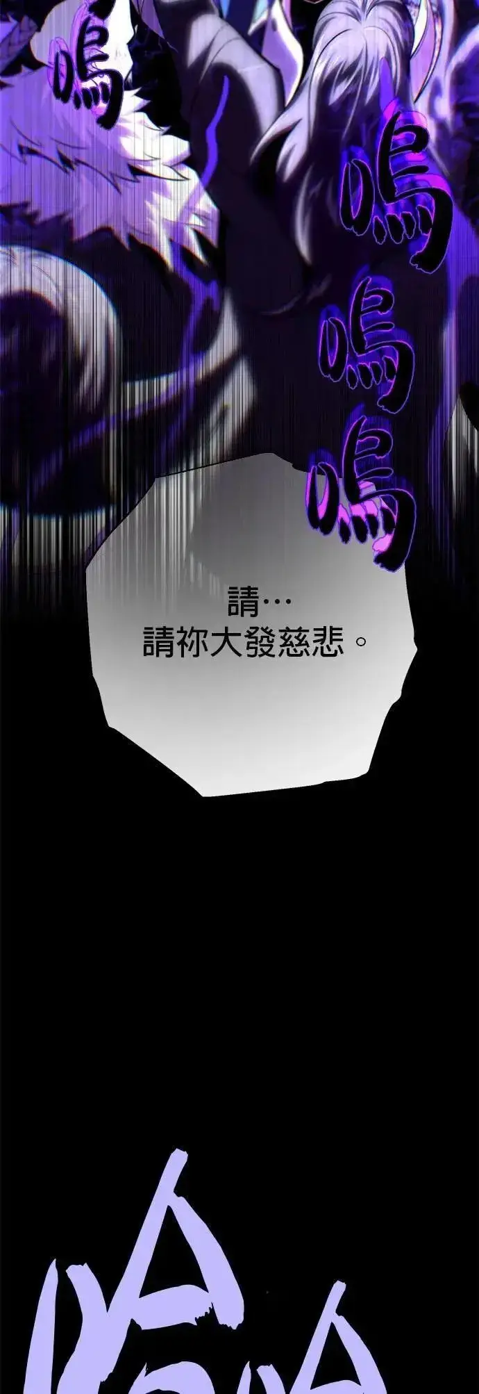《66666年后复活的黑魔法师》第134话：追击图71