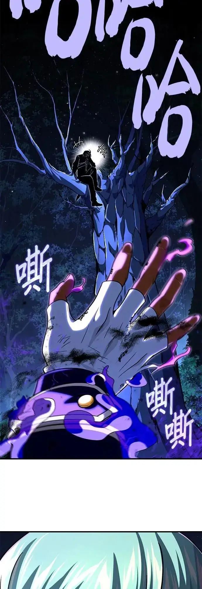 《66666年后复活的黑魔法师》第134话：追击图72