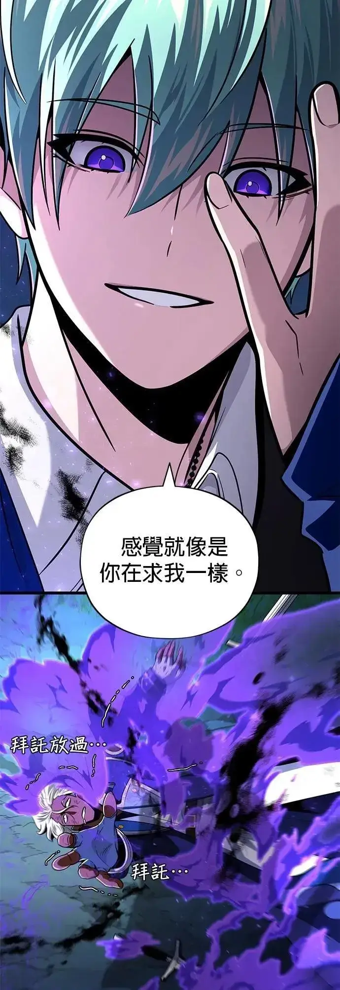 《66666年后复活的黑魔法师》第134话：追击图73