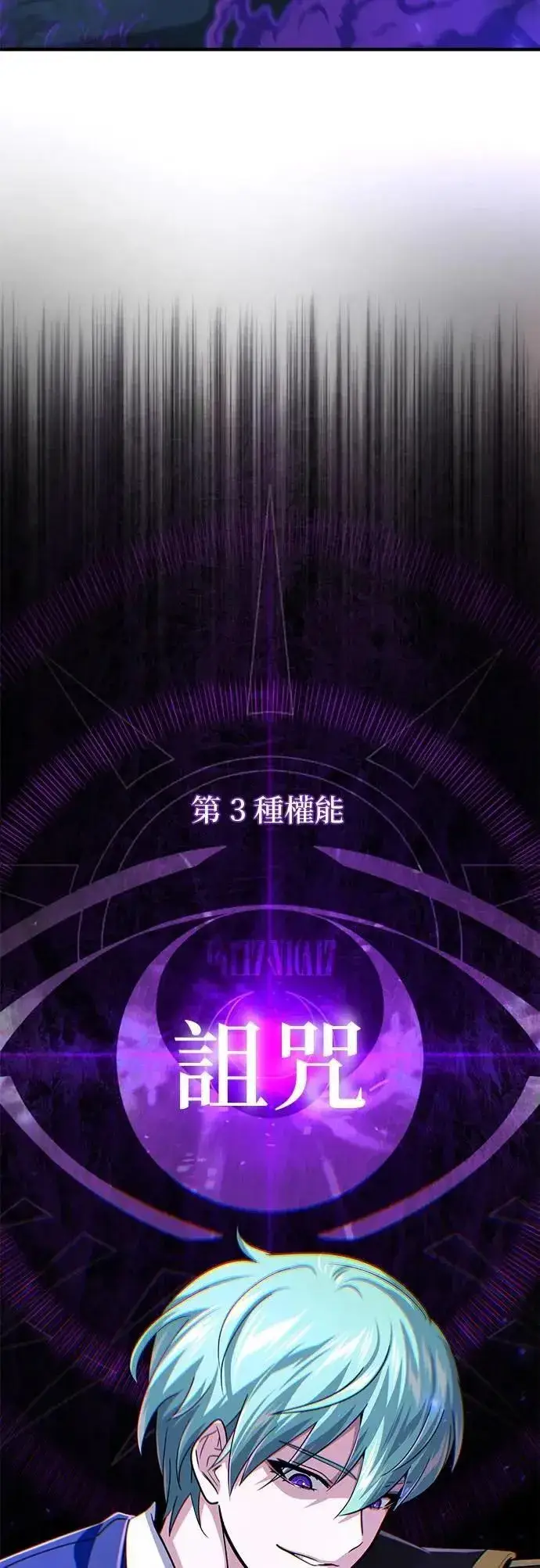 《66666年后复活的黑魔法师》第134话：追击图74
