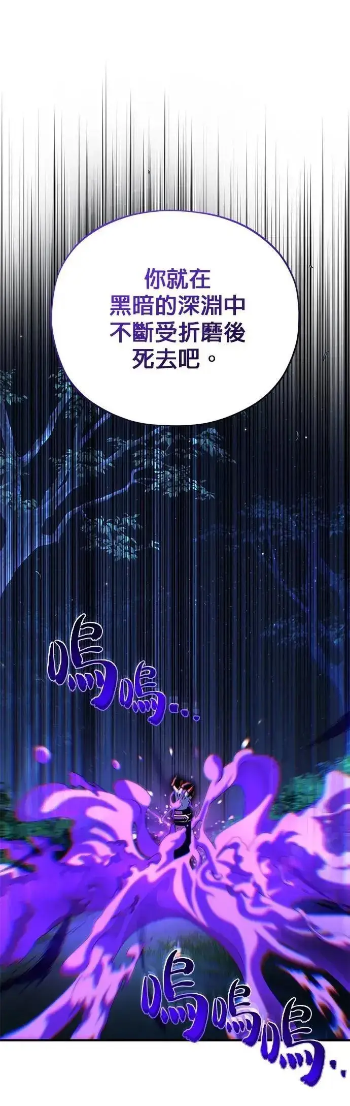 《66666年后复活的黑魔法师》第134话：追击图77