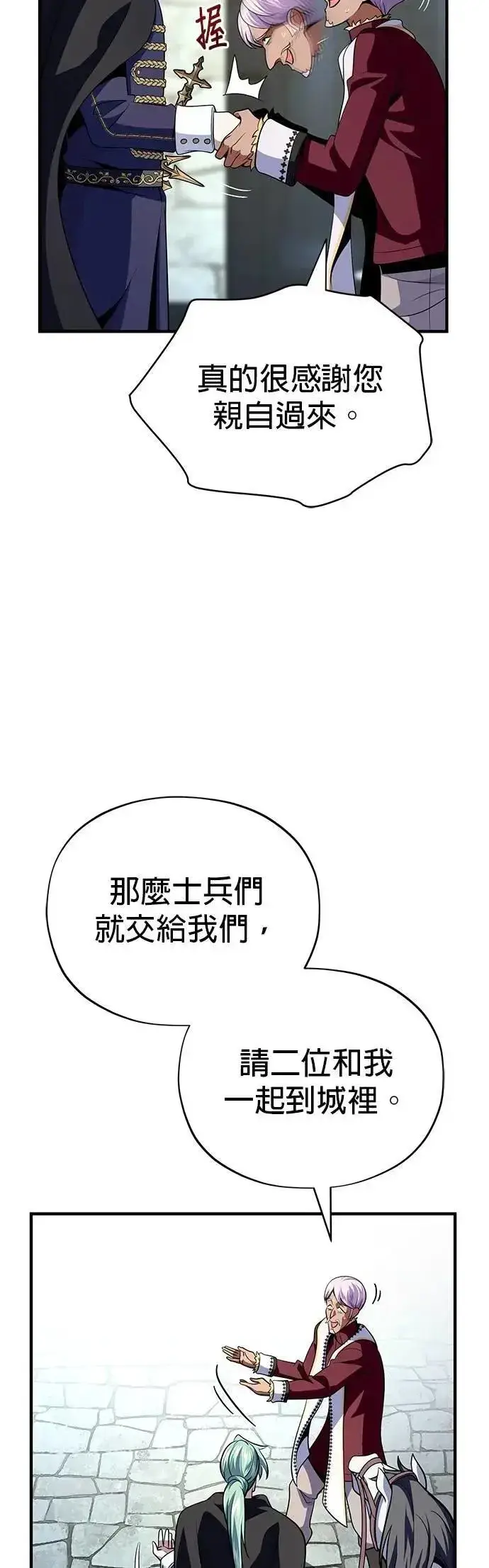 《66666年后复活的黑魔法师》第135话：我回来了图14