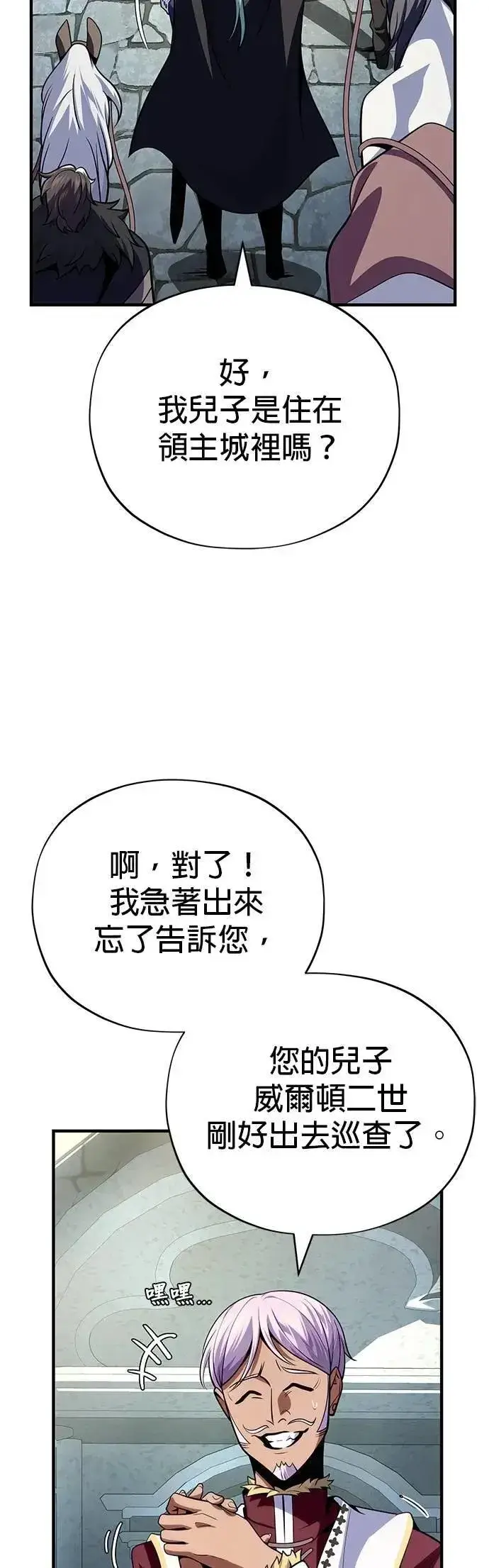 《66666年后复活的黑魔法师》第135话：我回来了图15