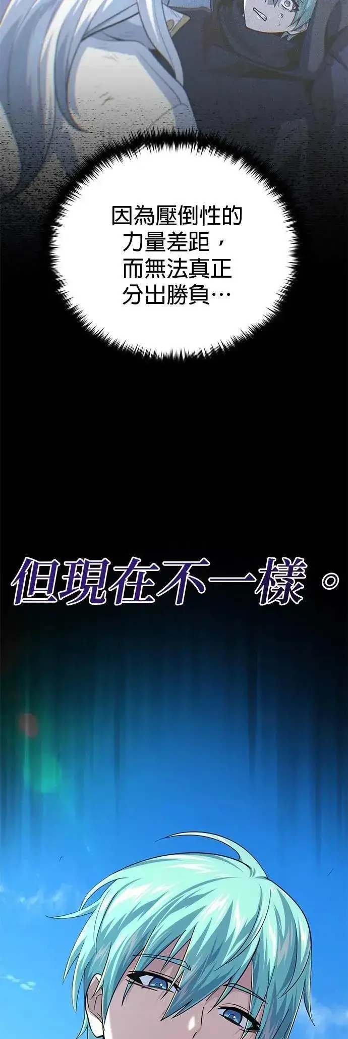 《66666年后复活的黑魔法师》第135话：我回来了图25