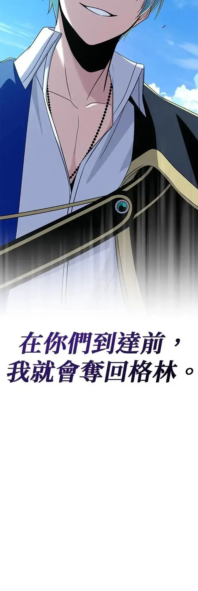 《66666年后复活的黑魔法师》第135话：我回来了图26