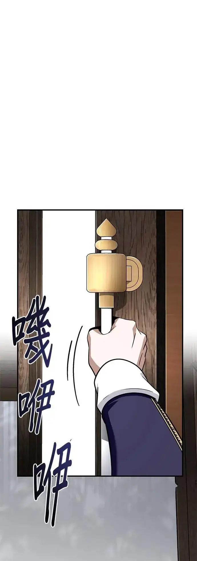《66666年后复活的黑魔法师》第135话：我回来了图27