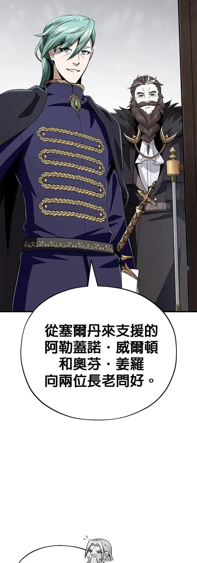 《66666年后复活的黑魔法师》第135话：我回来了图28