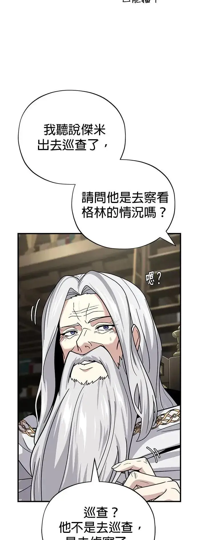 《66666年后复活的黑魔法师》第135话：我回来了图33