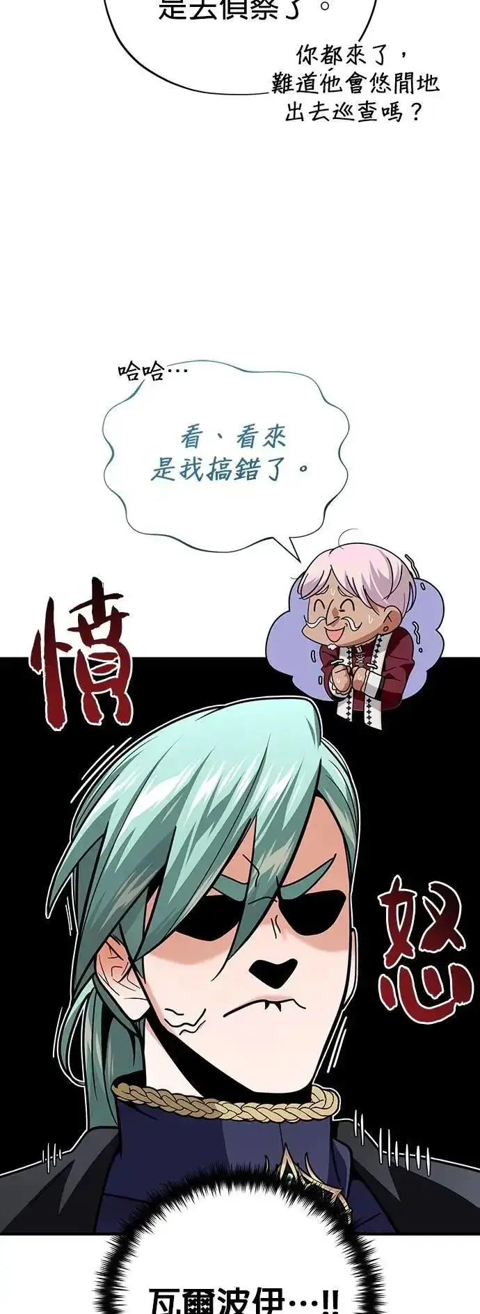《66666年后复活的黑魔法师》第135话：我回来了图34
