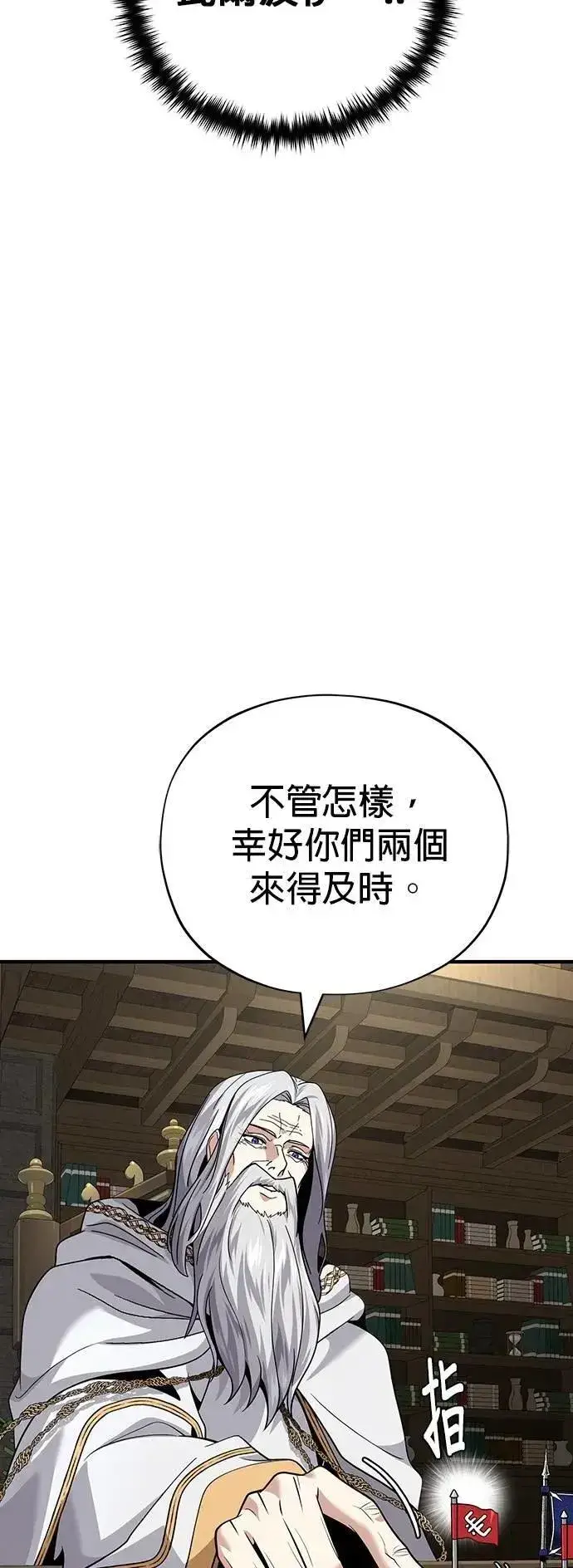 《66666年后复活的黑魔法师》第135话：我回来了图35