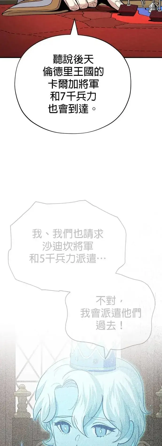《66666年后复活的黑魔法师》第135话：我回来了图36