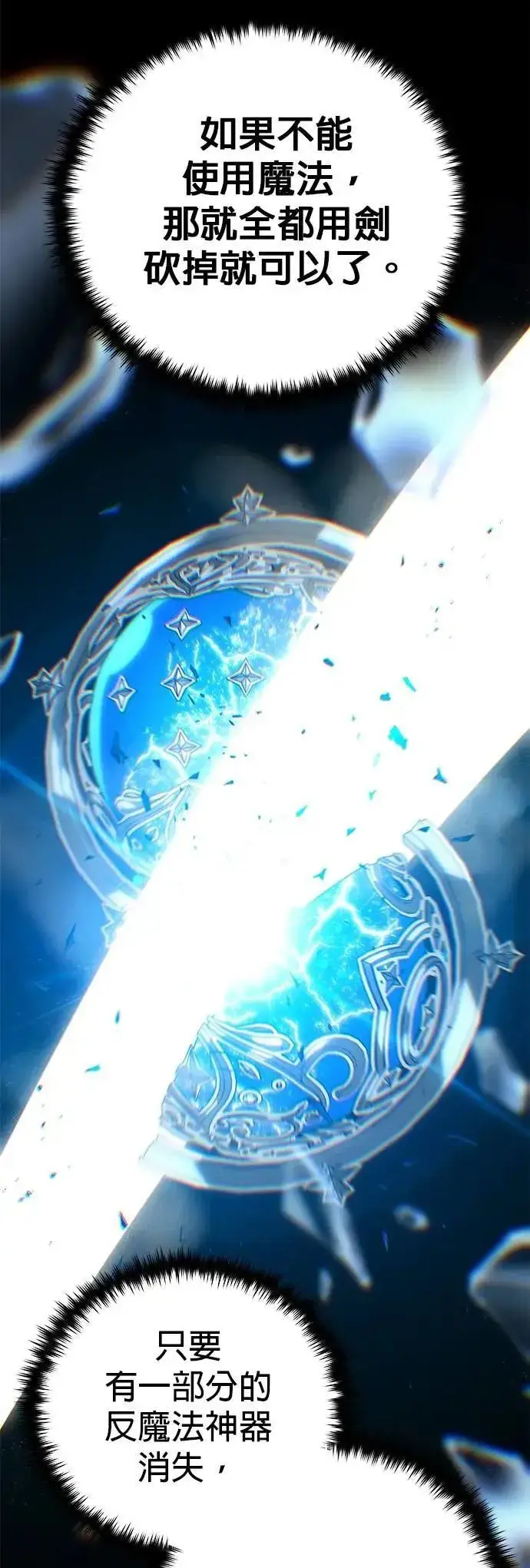 《66666年后复活的黑魔法师》第135话：我回来了图39