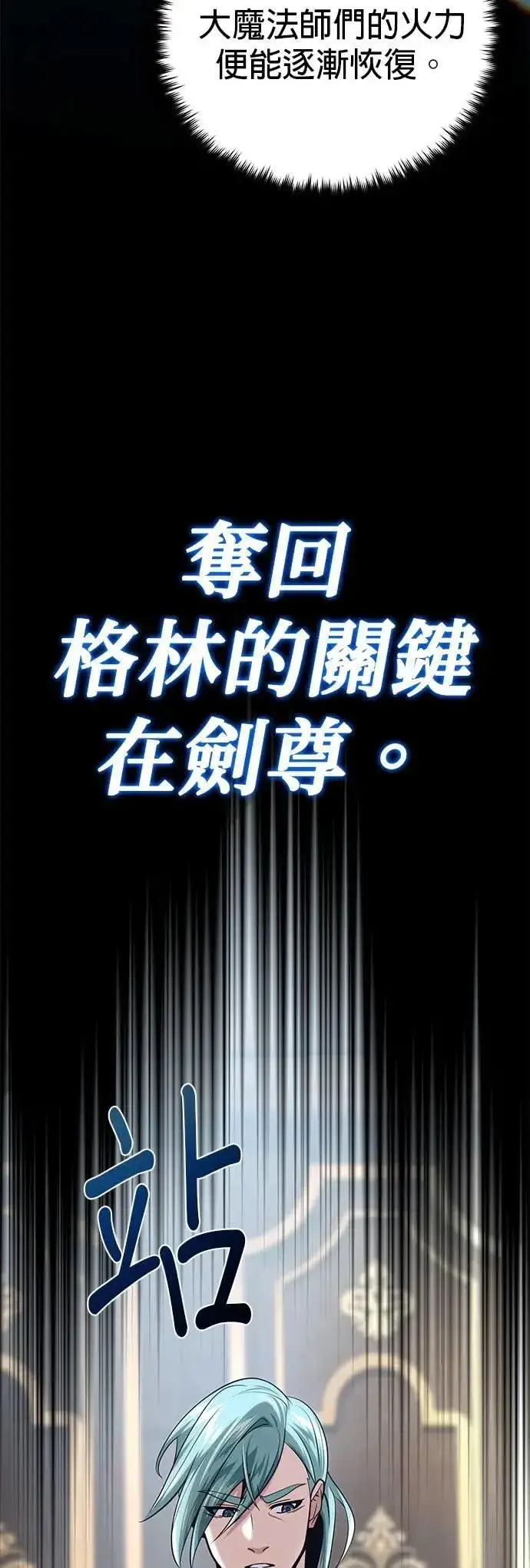 《66666年后复活的黑魔法师》第135话：我回来了图40