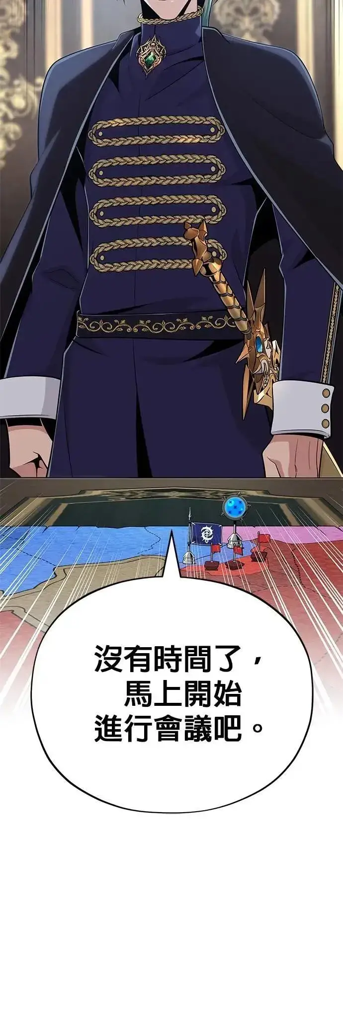 《66666年后复活的黑魔法师》第135话：我回来了图41