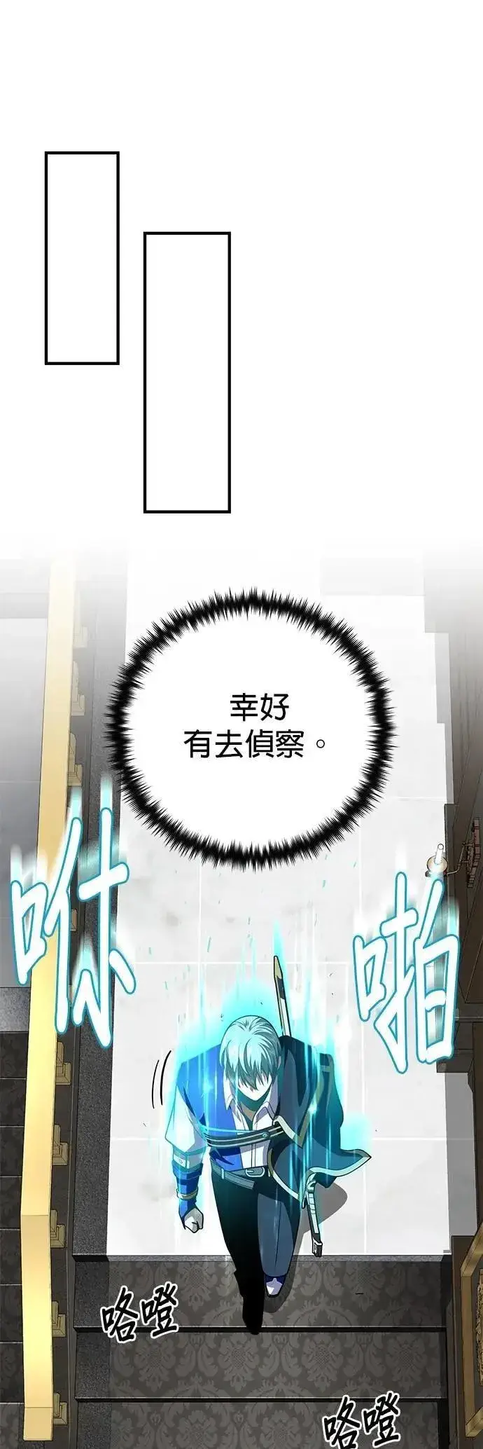 《66666年后复活的黑魔法师》第135话：我回来了图42