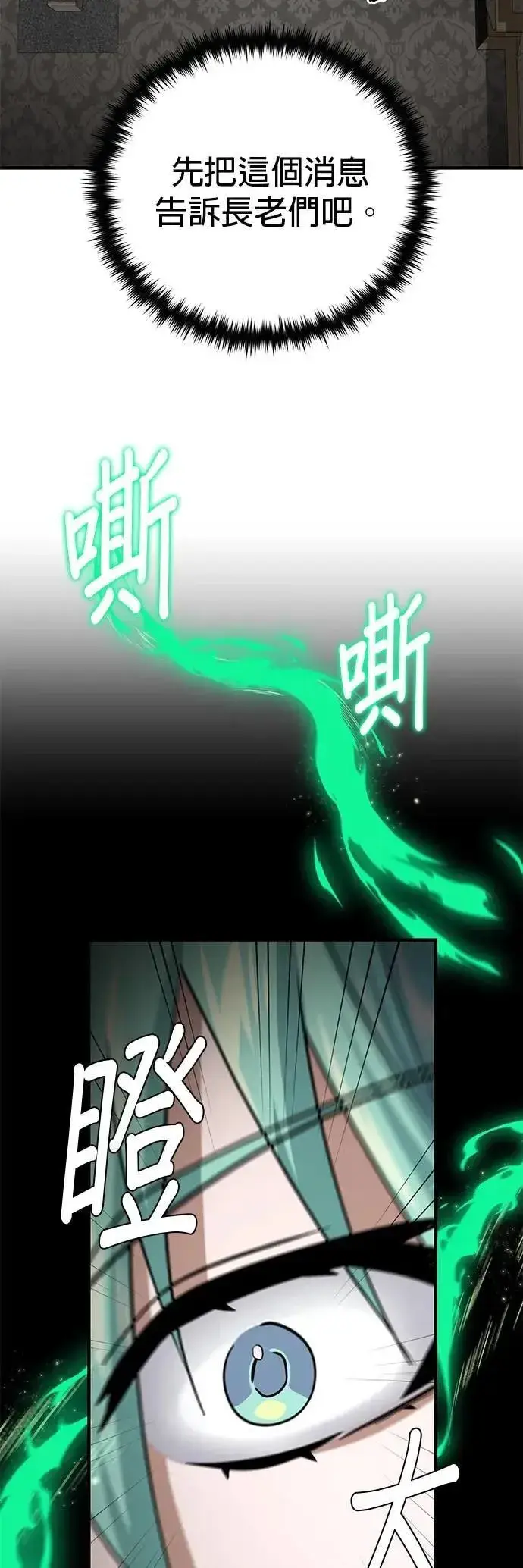 《66666年后复活的黑魔法师》第135话：我回来了图43