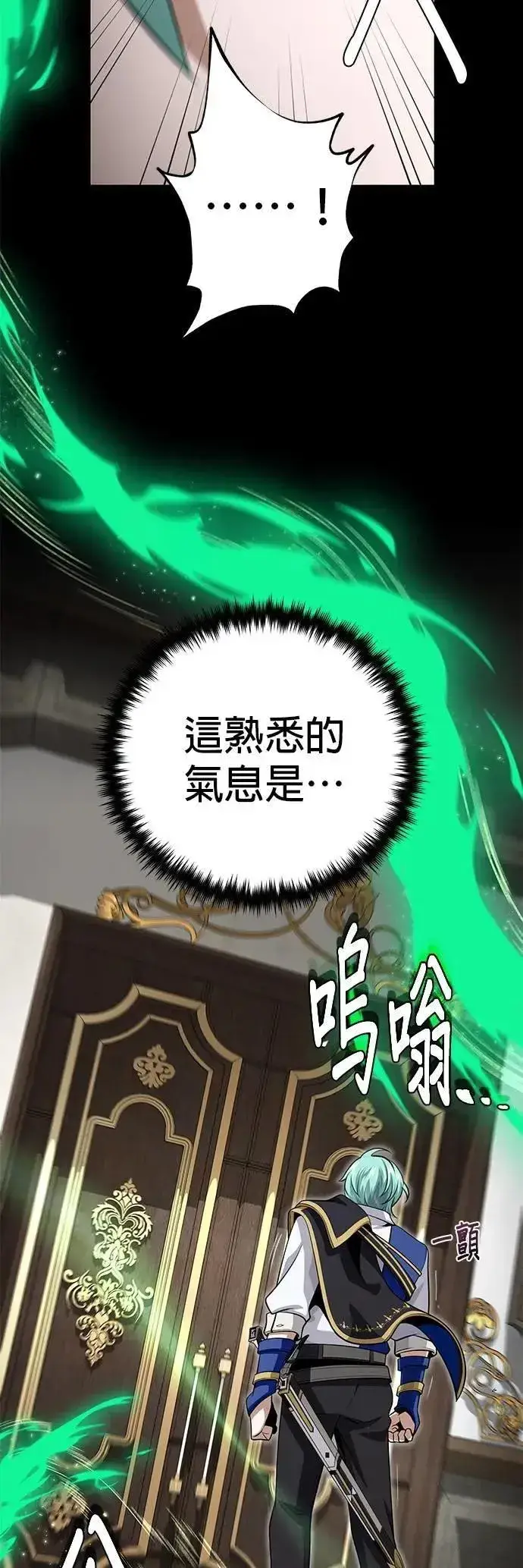 《66666年后复活的黑魔法师》第135话：我回来了图44