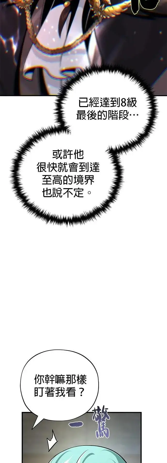 《66666年后复活的黑魔法师》第135话：我回来了图58