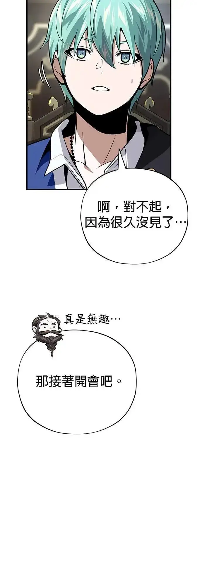 《66666年后复活的黑魔法师》第135话：我回来了图59