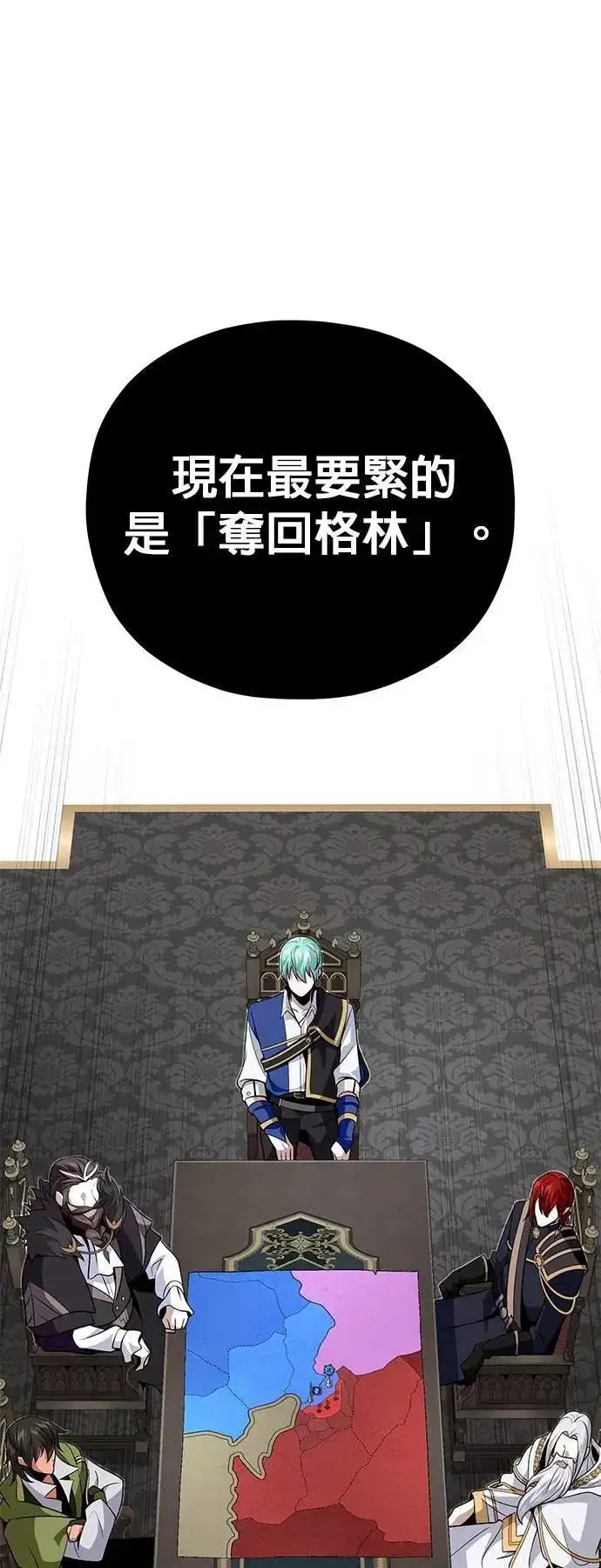 《66666年后复活的黑魔法师》第135话：我回来了图60