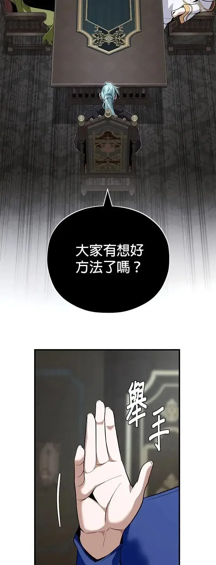 《66666年后复活的黑魔法师》第135话：我回来了图61